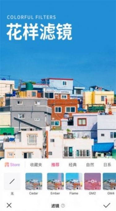 修图P图神器正式版截图3