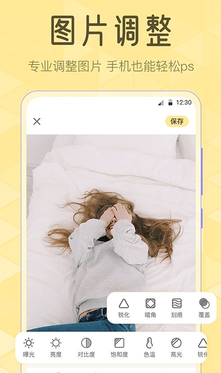 调色Lr滤镜大师官方正版截图3