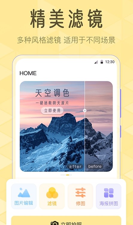调色Lr滤镜大师官方正版截图2