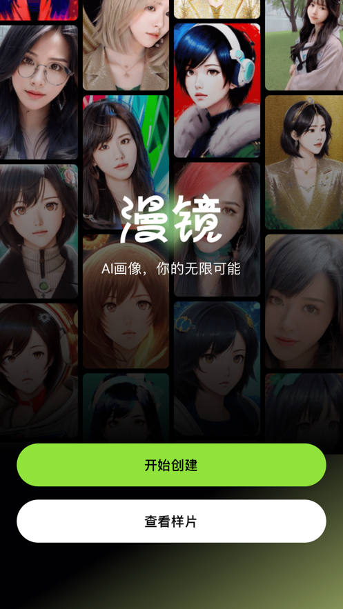 漫镜安卓版截图3