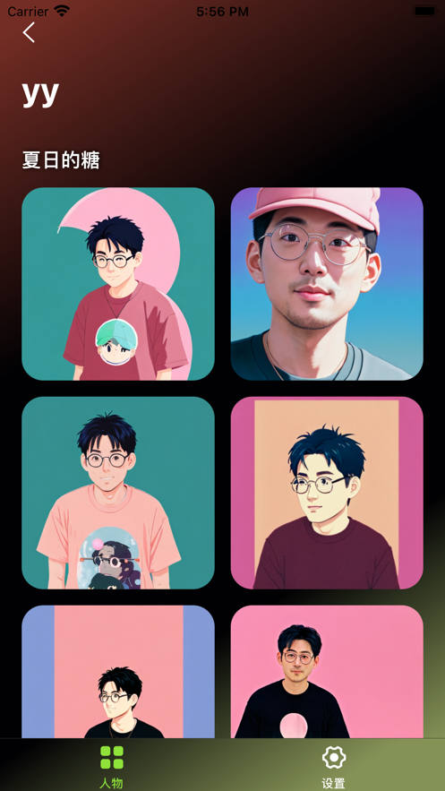 漫镜安卓版截图4