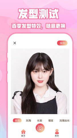 ins特效相机2023版截图3