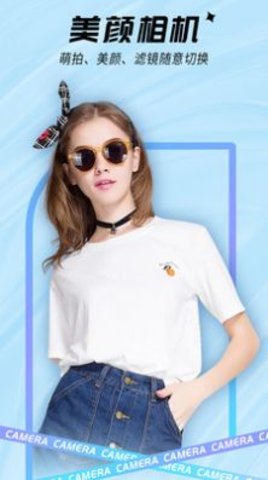 VSCO一颜甜美美颜自拍相机经典版截图2