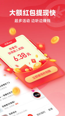 快音音乐红包版截图2