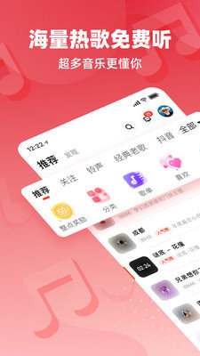 快音音乐红包版截图4