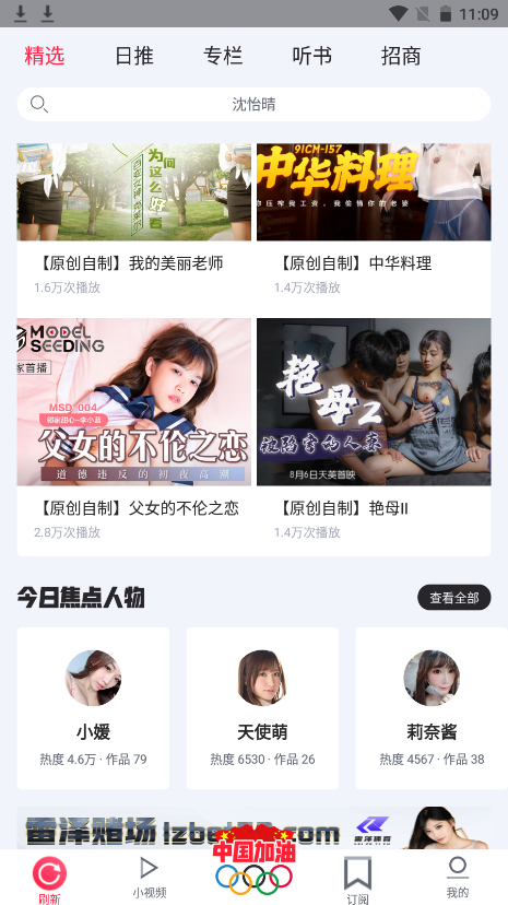快活视频免费看版截图3