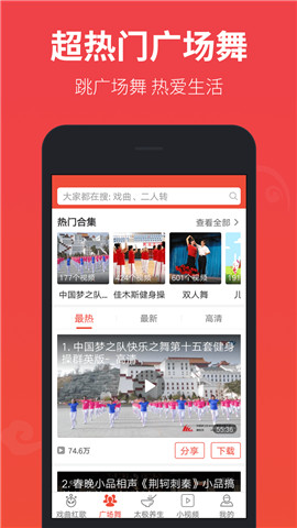 戏曲多多无限观看版截图3