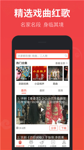 戏曲多多无限观看版截图2