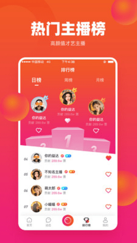 雪碧直播高清版截图3
