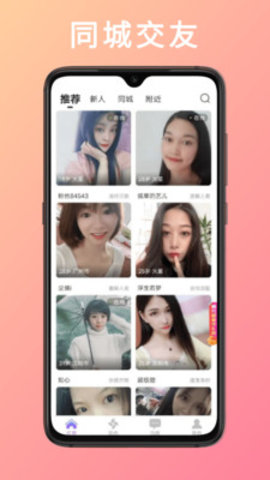 金星直播APP破解版截图3