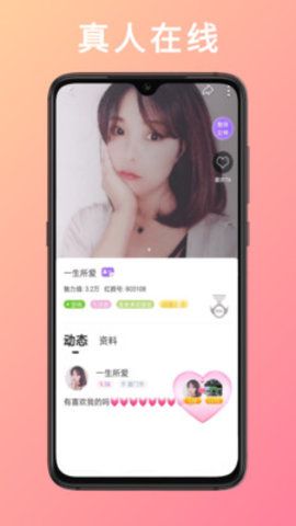 金星直播APP破解版截图2