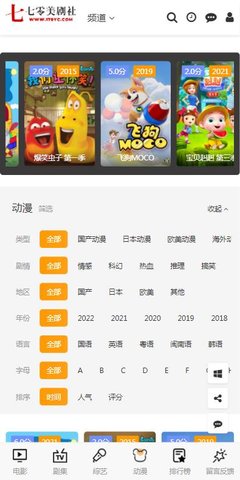 七零美剧社永久免费版截图2