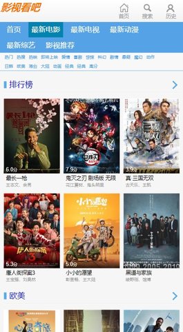 影视看吧在线版截图2