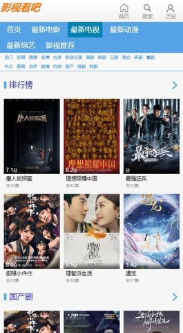 影视看吧在线版截图3