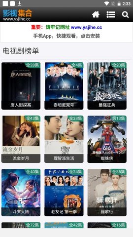 影视集合视频无限观看版截图2