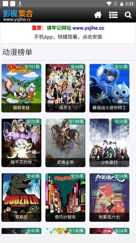 影视集合视频无限观看版截图3