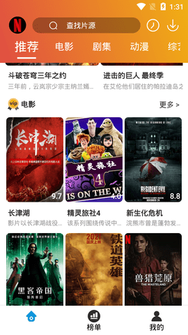卧虎影视TV版截图2