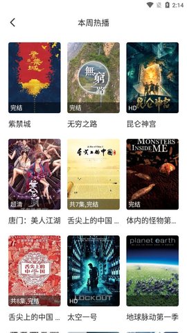 前卫影视免费版截图2