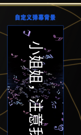 告白LED弹幕免费播放版截图2