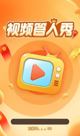 视频答人秀永久免费版截图2