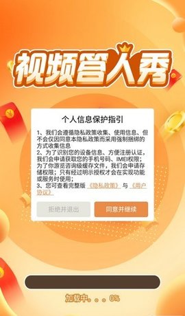 视频答人秀永久免费版截图3