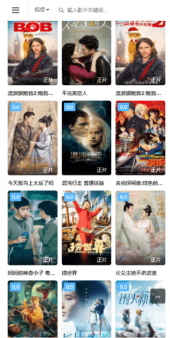 美团剧免费播放版截图4