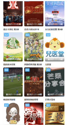 美团剧免费播放版截图2