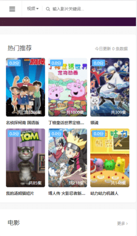 美团剧免费播放版截图3