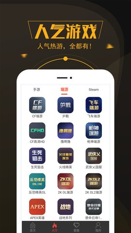 热游租号在线播放版截图2