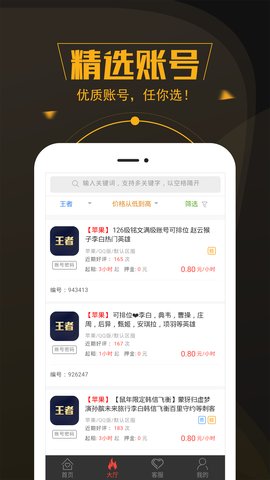 热游租号在线播放版截图3