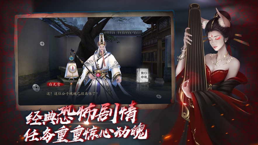 聊斋之阴阳瞳幻想飞仙无限金币版