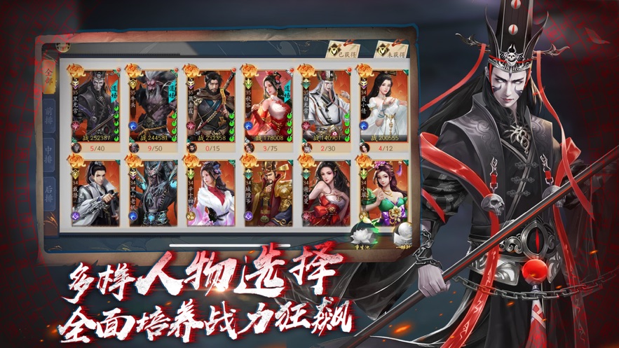 聊斋之阴阳瞳幻想飞仙无限金币版截图3