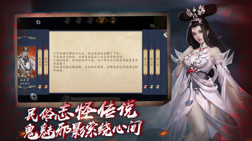 聊斋之阴阳瞳幻想飞仙无限金币版截图4