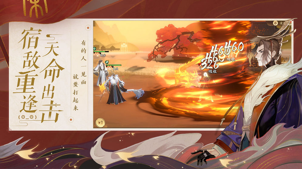 忘川风华录测试服官服版