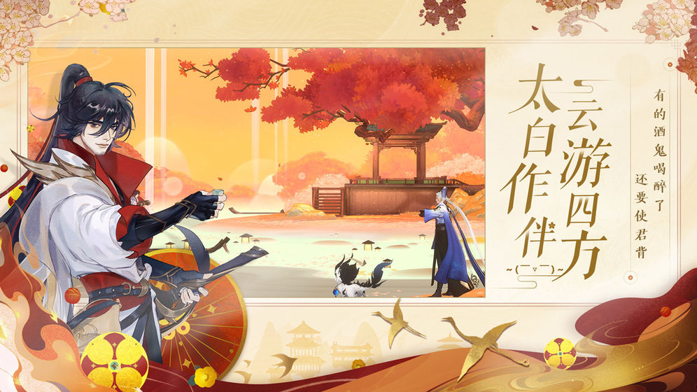 忘川风华录测试服官服版截图2