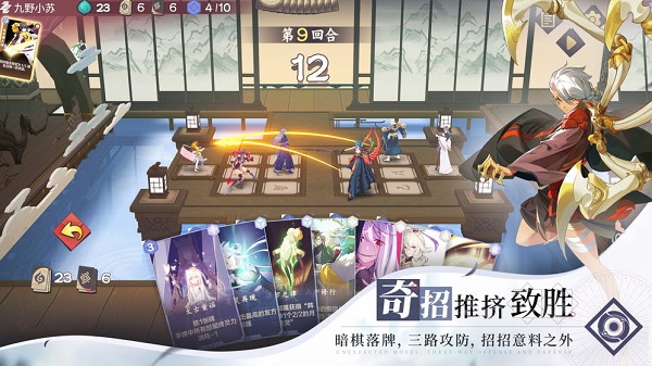仙剑奇侠传九野免费版截图5
