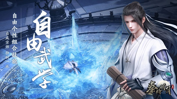 秦时明月世界官服版截图2