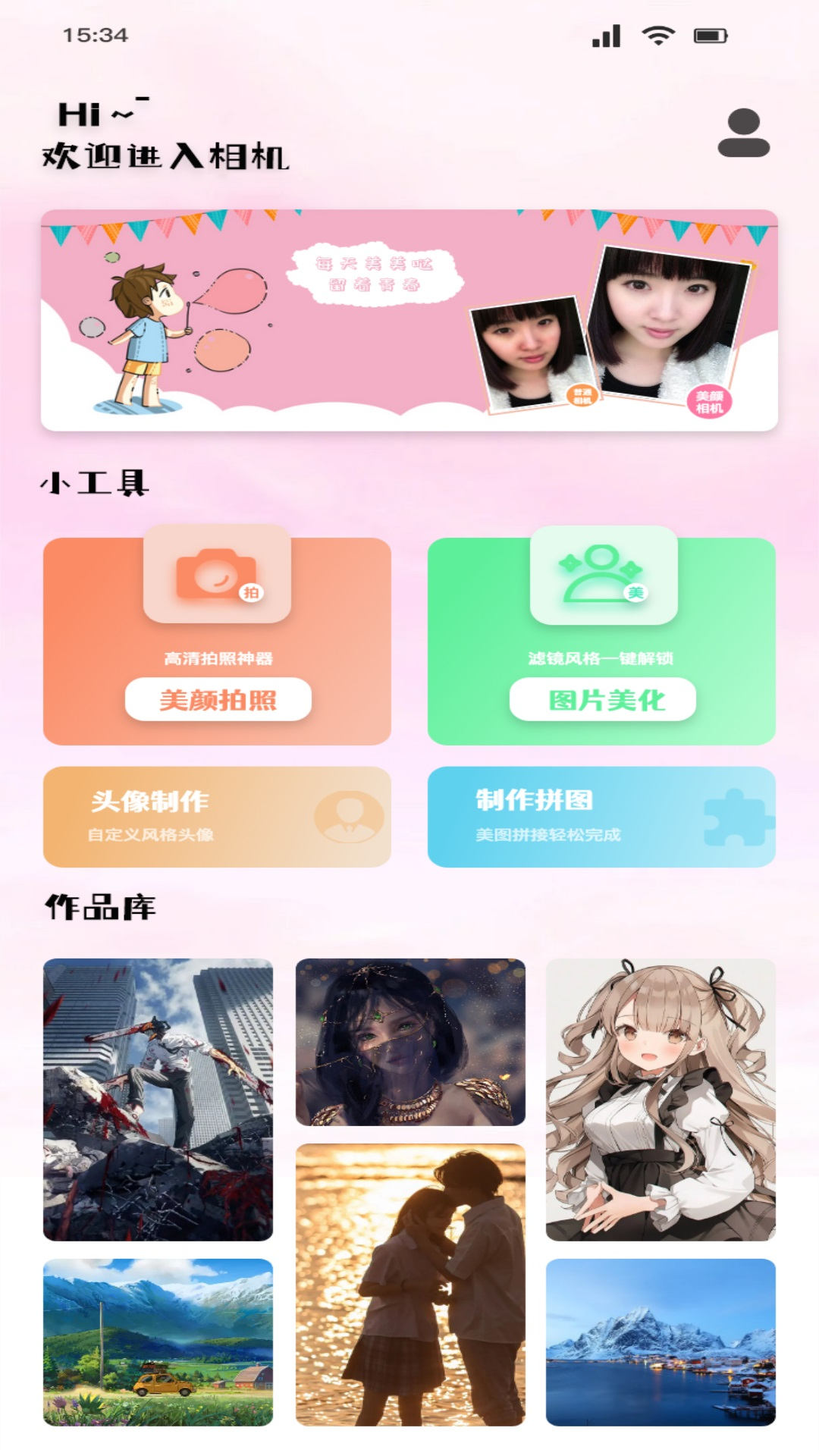 桃花特效相机正版截图2