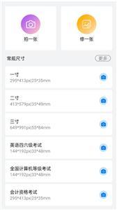 可爱证件照拍摄破解版截图2