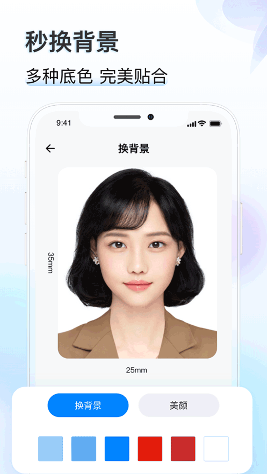 知心证件照去广告版截图3