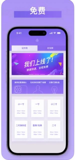 青枫证件照正式版截图2