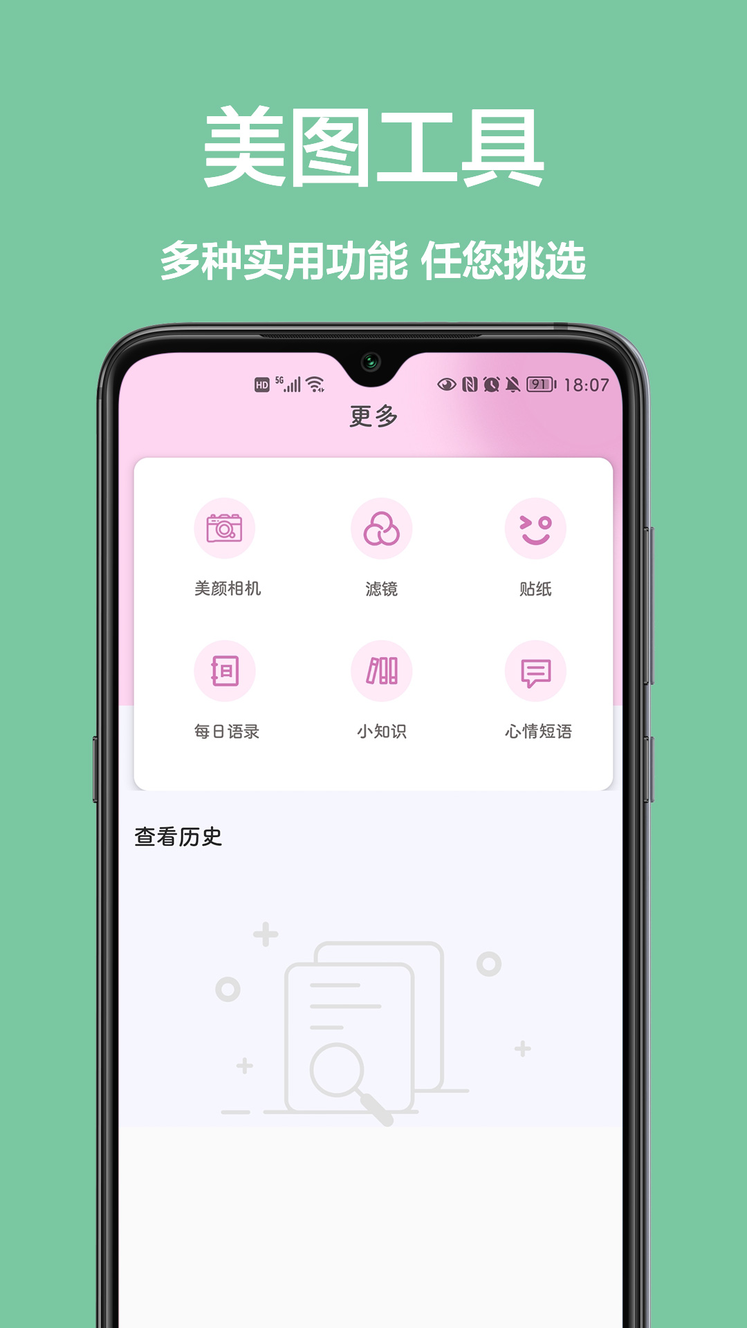 美颜拍照相机无广告版截图2