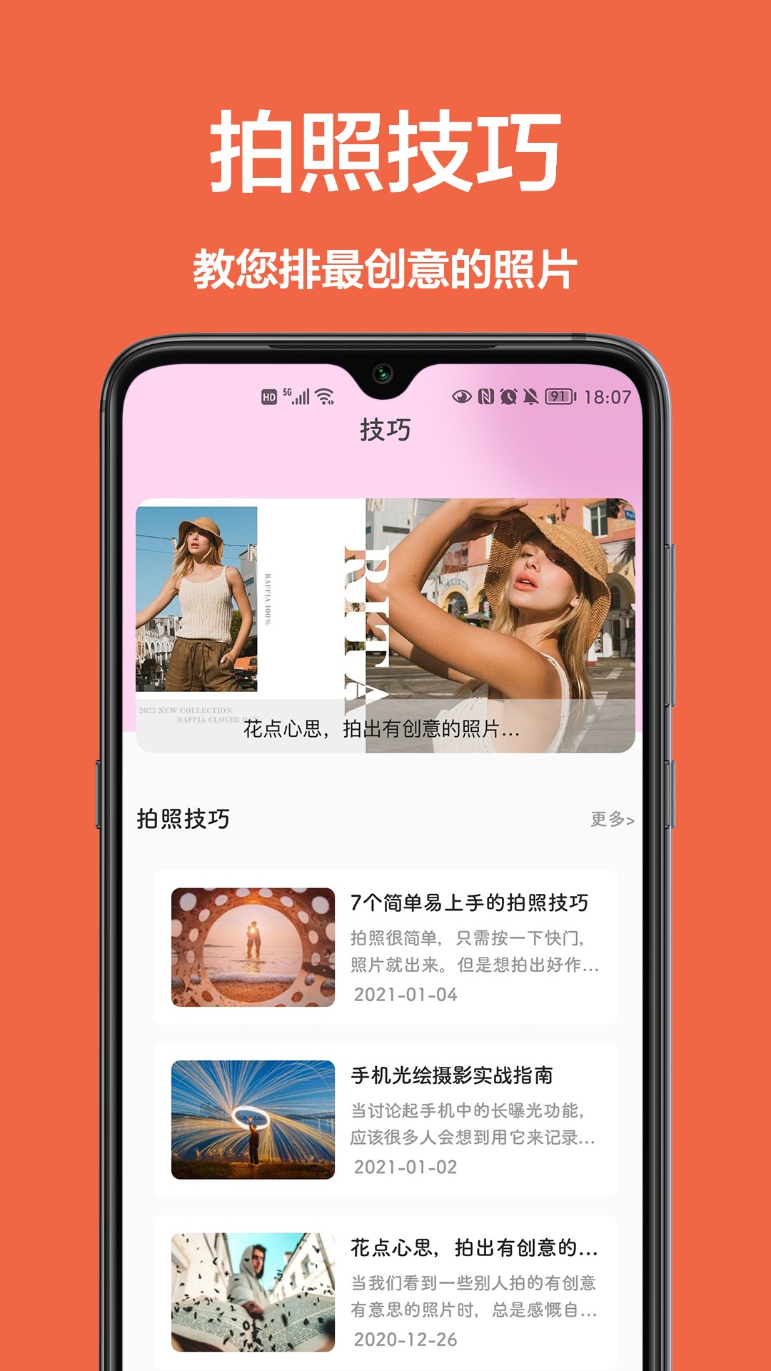 美颜拍照相机无广告版截图3