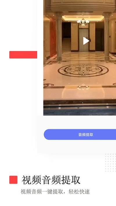荣发去水印无广告版截图2