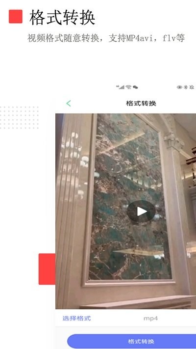 荣发去水印无广告版