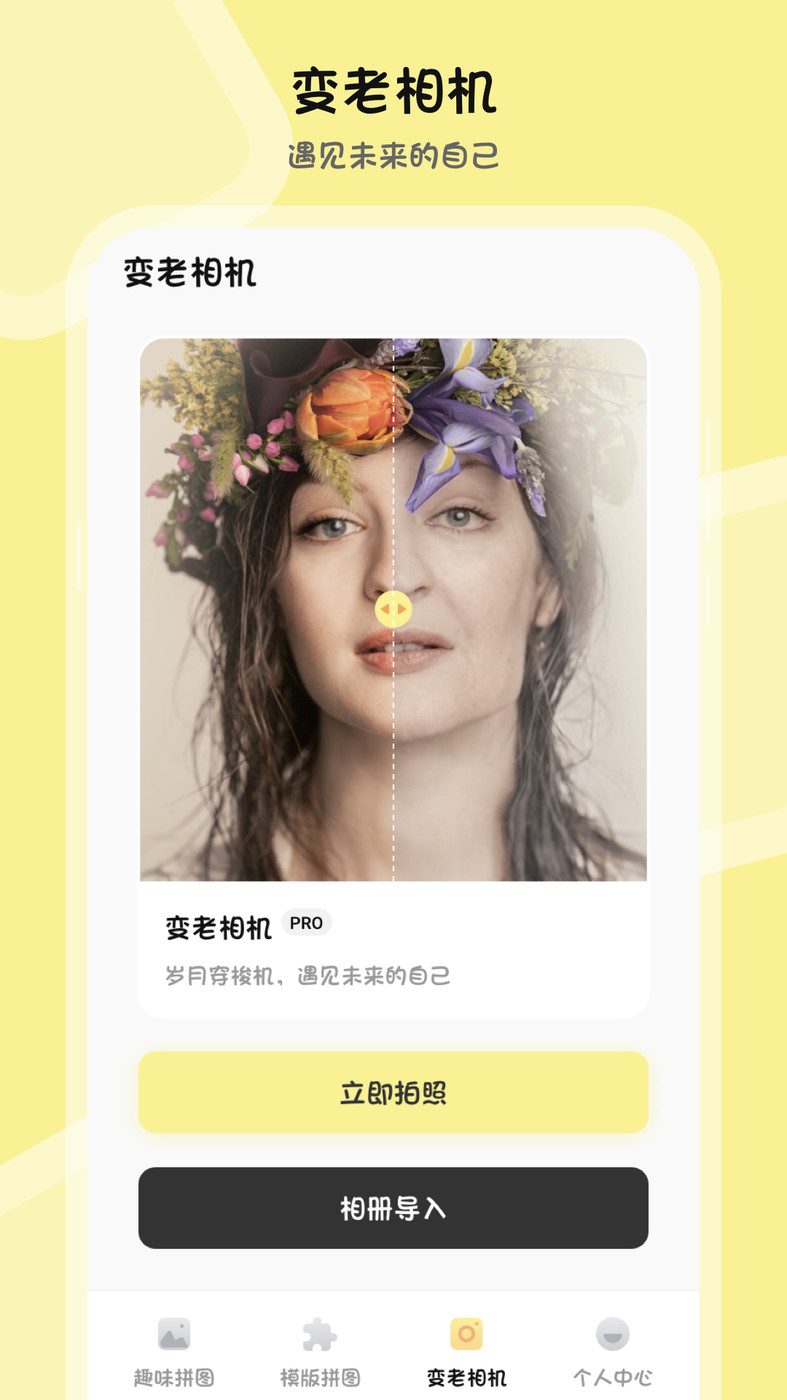 PS图片合成破解版截图2