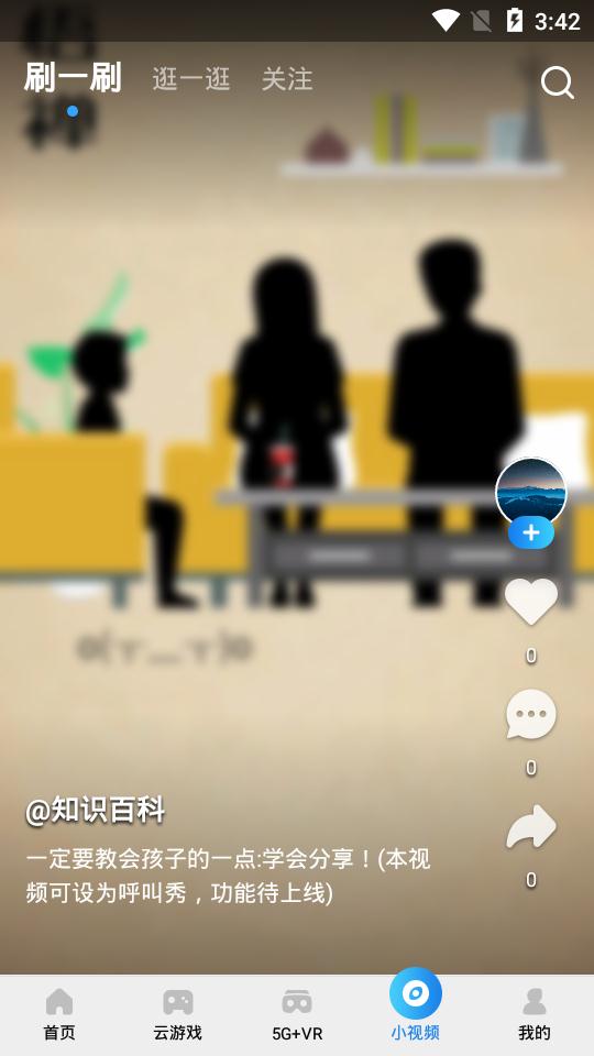 粤享5G无限观看版截图5