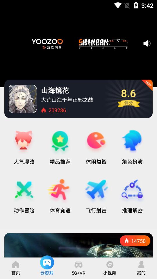 粤享5G无限观看版截图3