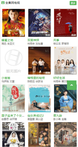 全集网手机影院免费版截图3