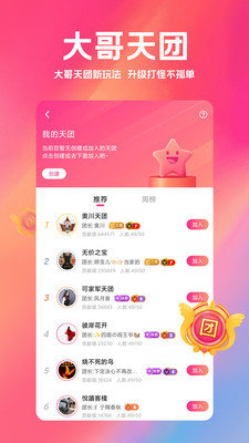 小米直播免费观看版截图4